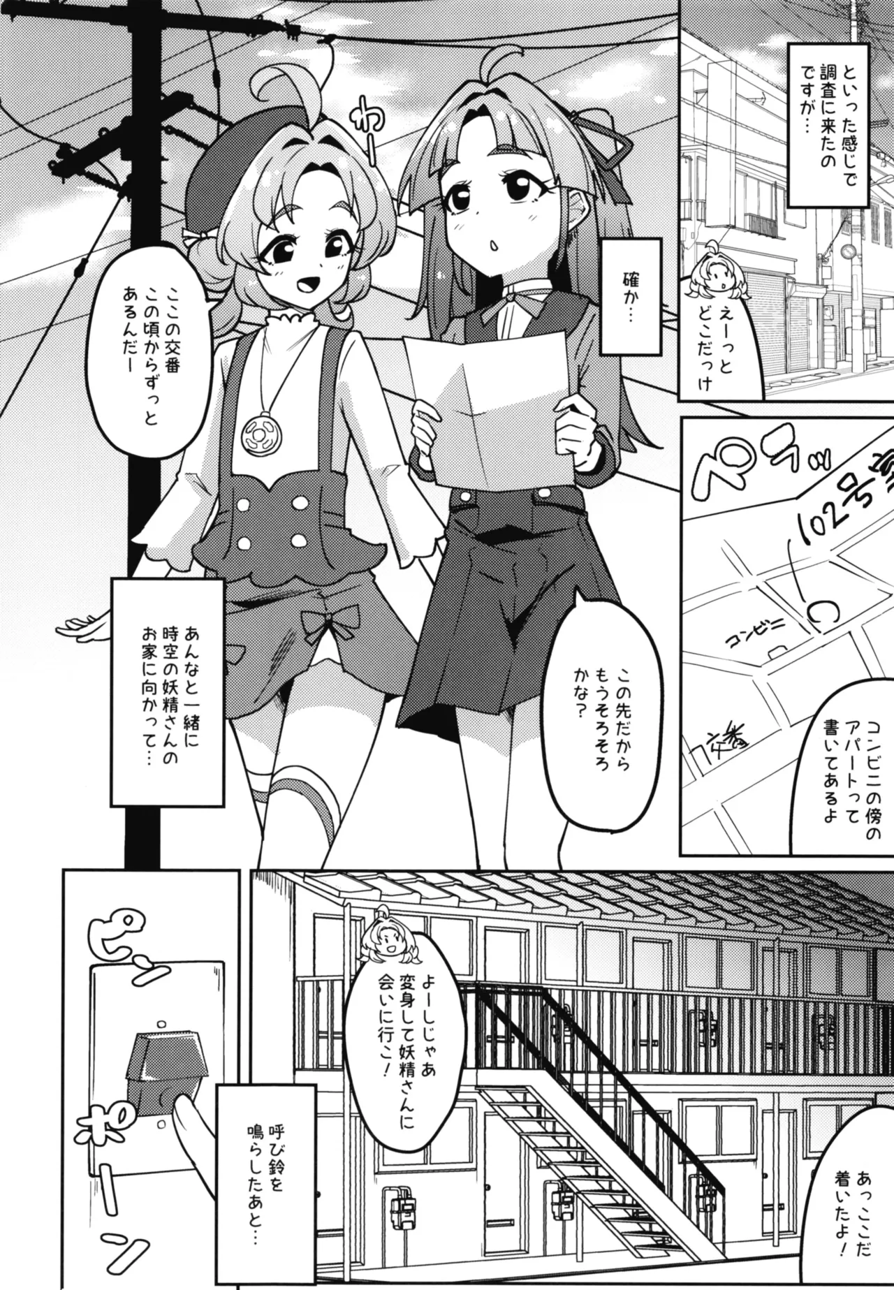 Saimin  Appli tte  Nan desu ka? page 3 full