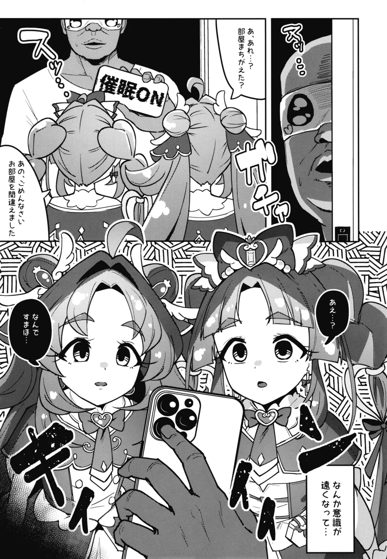 Saimin  Appli tte  Nan desu ka? page 4 full