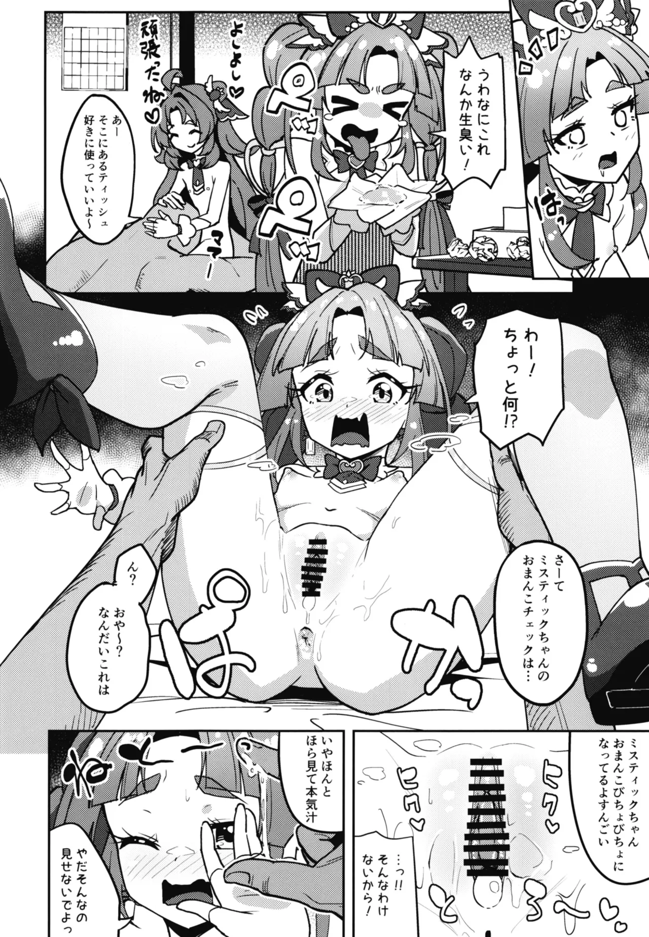Saimin  Appli tte  Nan desu ka? page 9 full