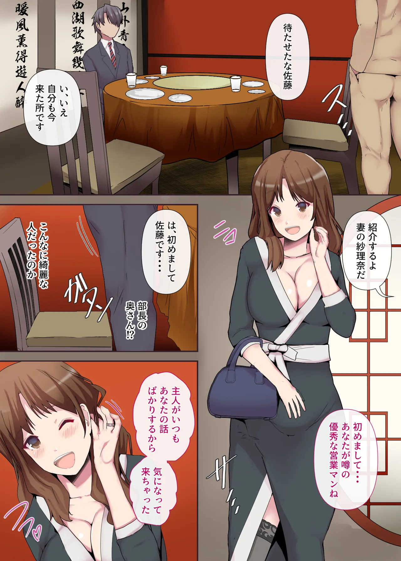Chijo Tsuma no Tawamure Zenpen page 10 full
