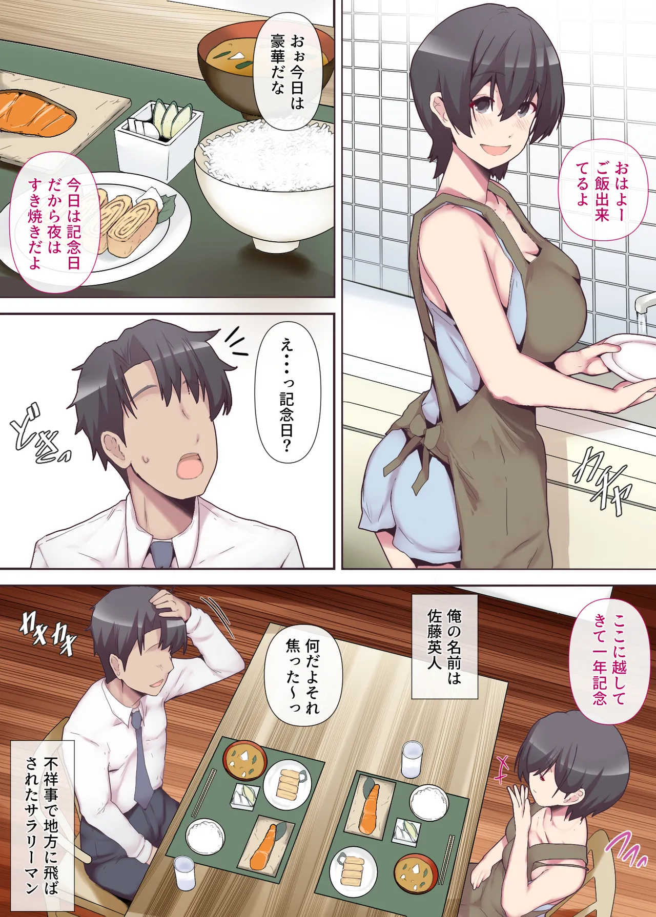 Chijo Tsuma no Tawamure Zenpen page 3 full