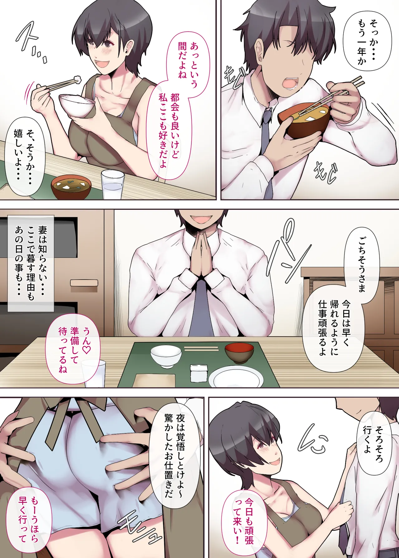 Chijo Tsuma no Tawamure Zenpen page 4 full