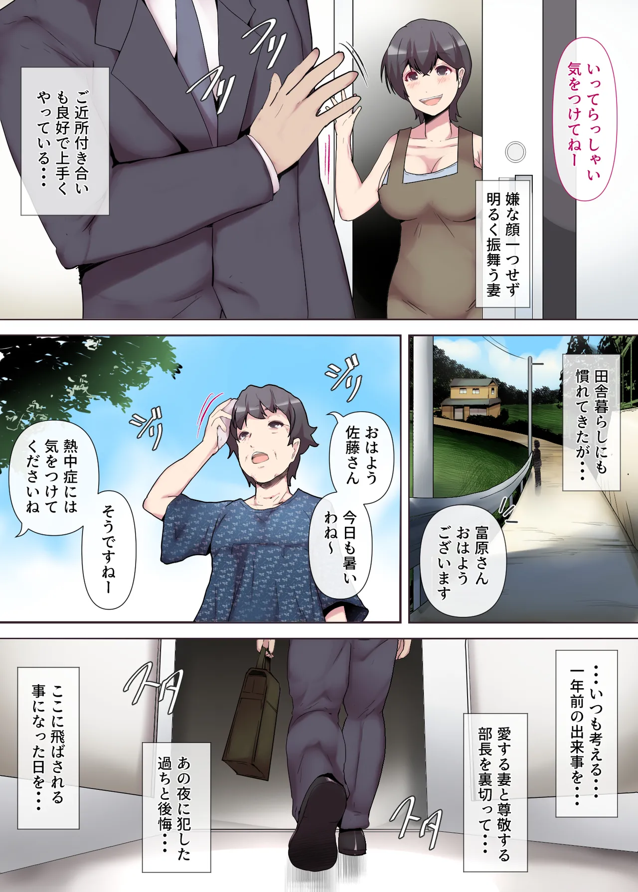 Chijo Tsuma no Tawamure Zenpen page 5 full