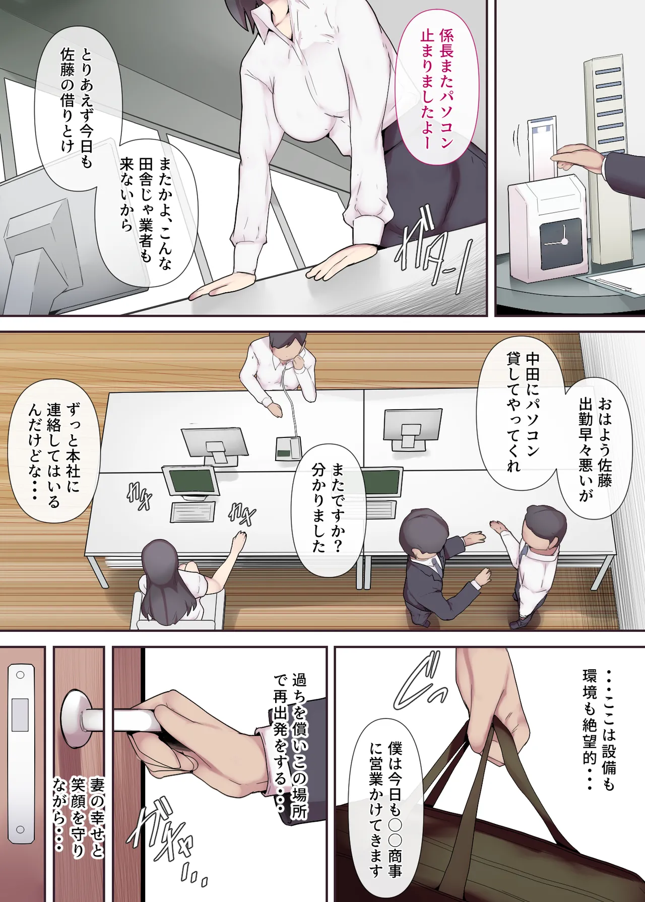 Chijo Tsuma no Tawamure Zenpen page 6 full