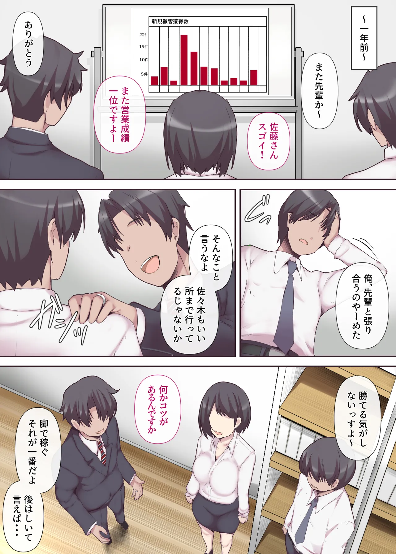 Chijo Tsuma no Tawamure Zenpen page 7 full