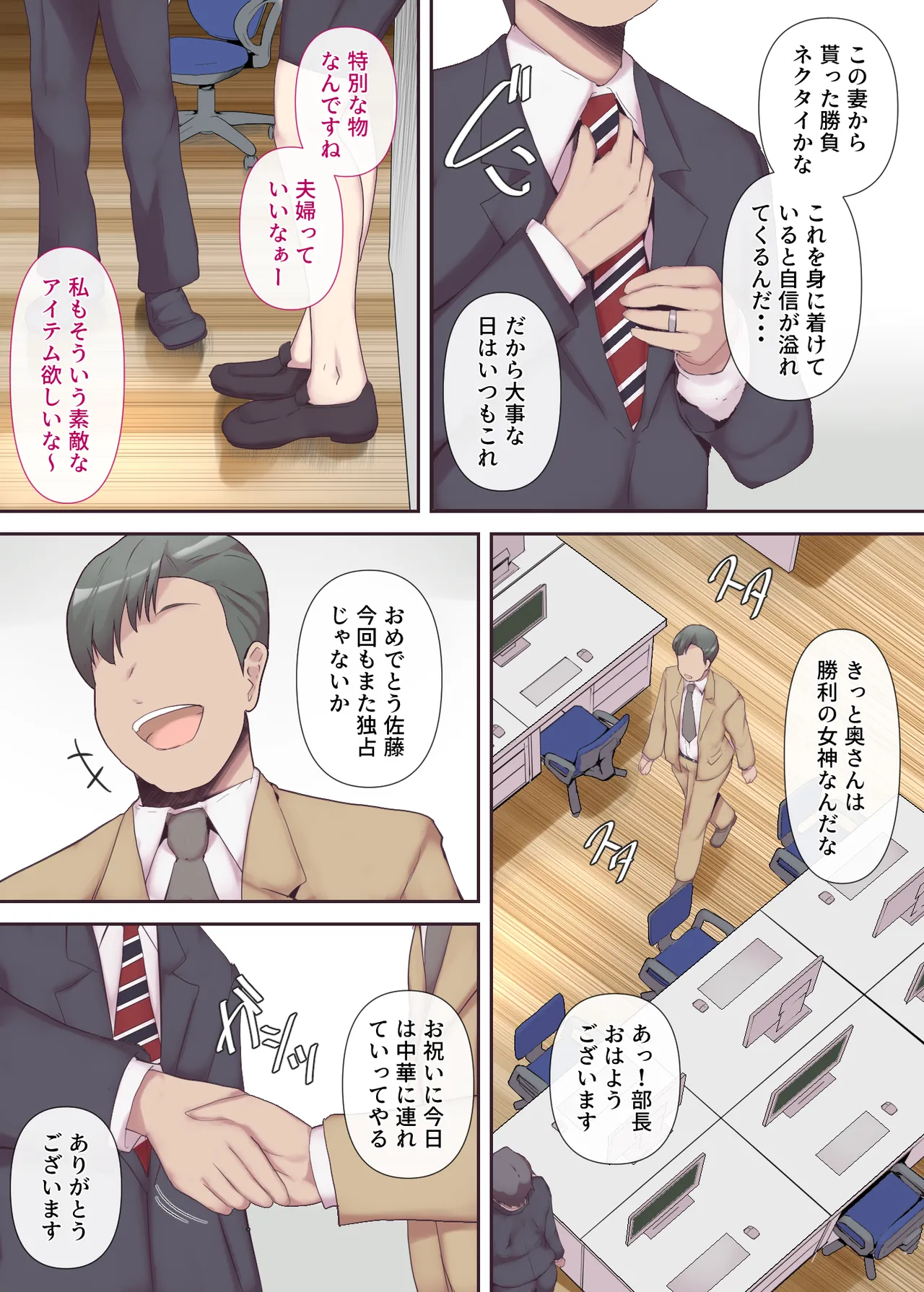 Chijo Tsuma no Tawamure Zenpen page 8 full