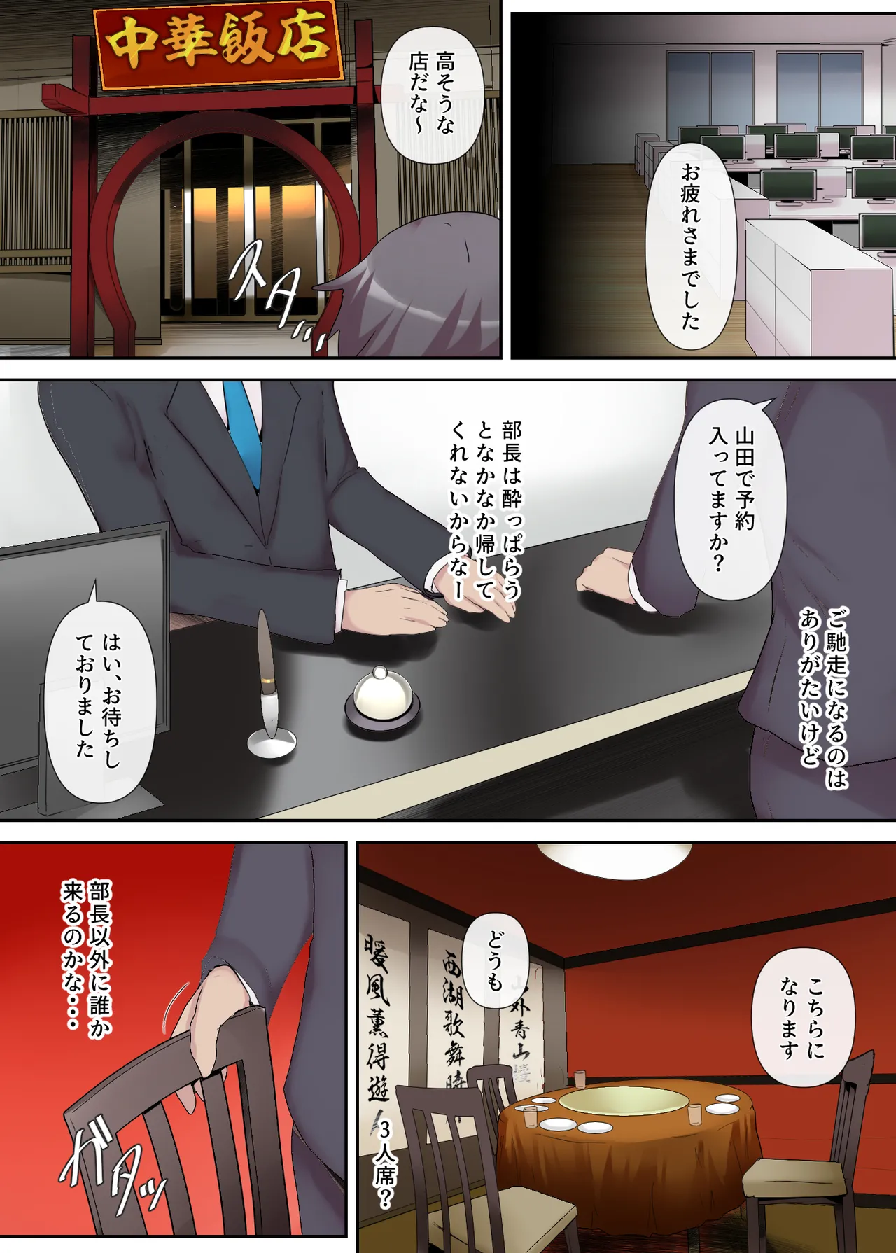 Chijo Tsuma no Tawamure Zenpen page 9 full