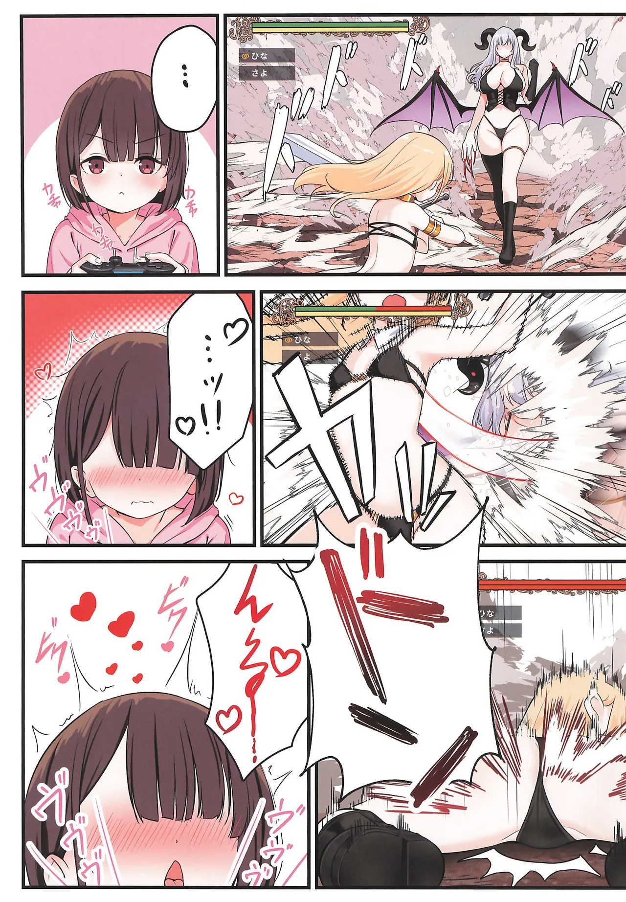 Kakuu Shoujo GAME Girls page 5 full