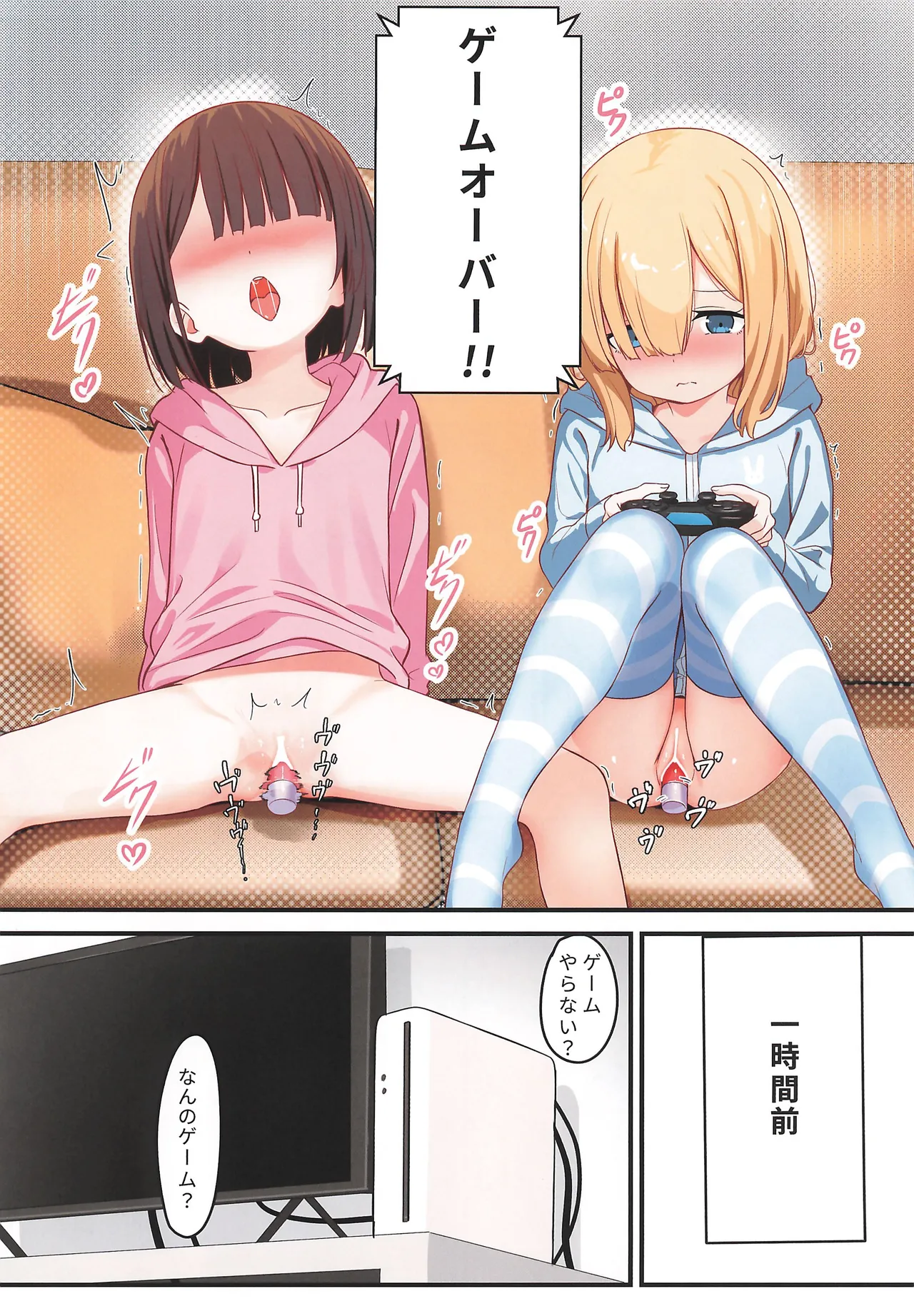 Kakuu Shoujo GAME Girls page 6 full
