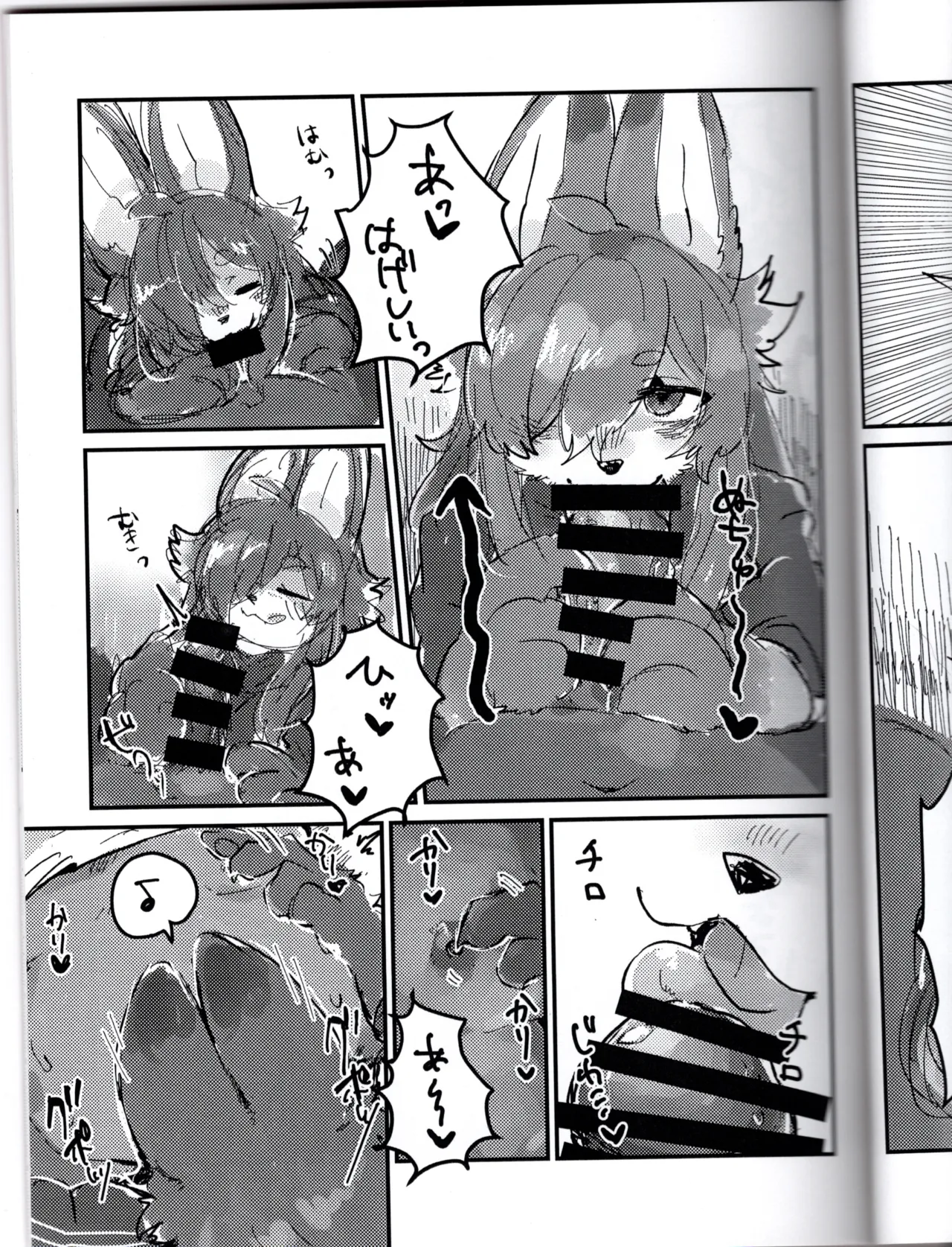 Fox Sister's Erotic Book page 9 full