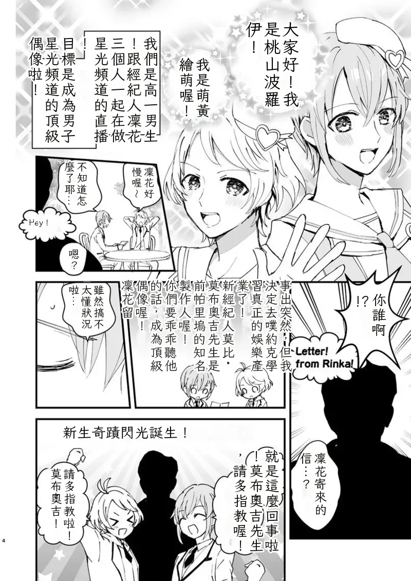 Police to Nyaa ~ Su de Ecchi na Douga Totte Mita! Chinese TR （ai翻譯） page 3 full
