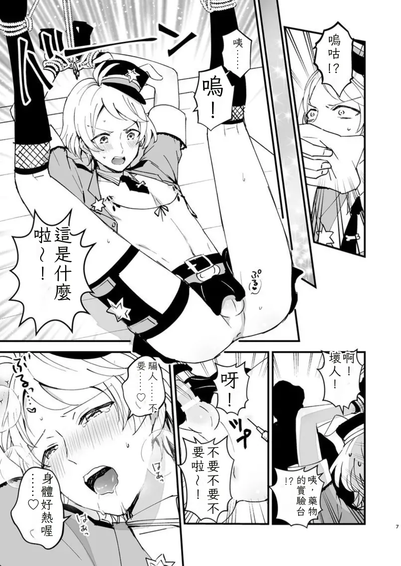 Police to Nyaa ~ Su de Ecchi na Douga Totte Mita! Chinese TR （ai翻譯） page 6 full