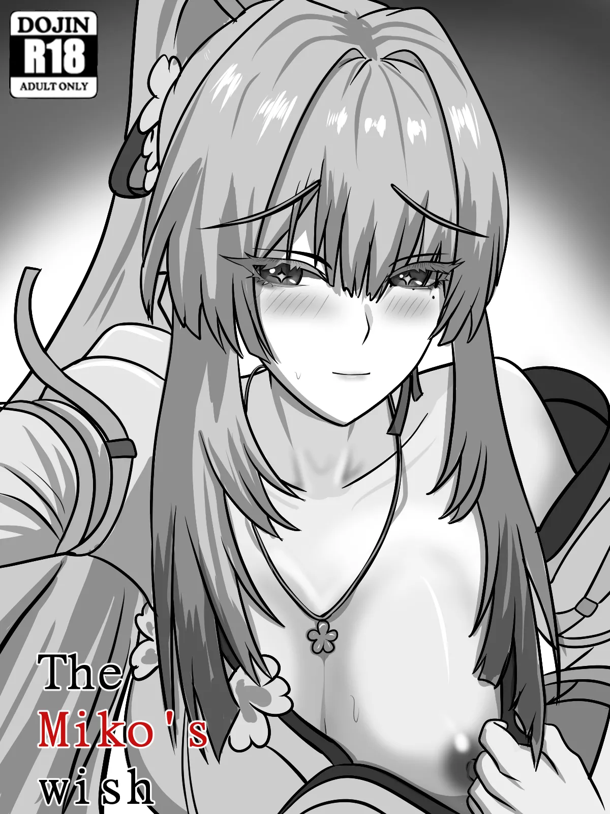 灼樱巫女的愿望 page 1 full