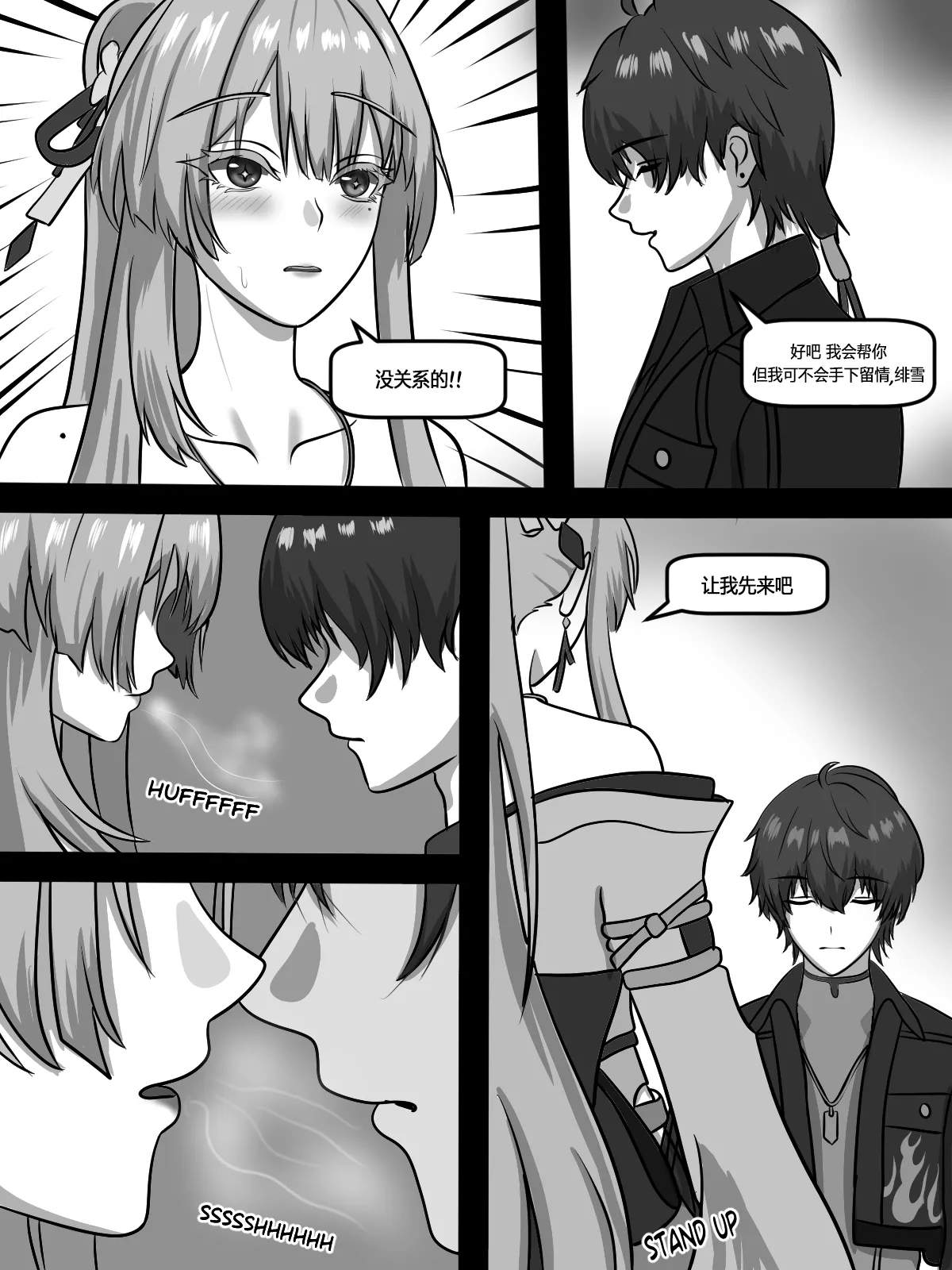 灼樱巫女的愿望 page 3 full