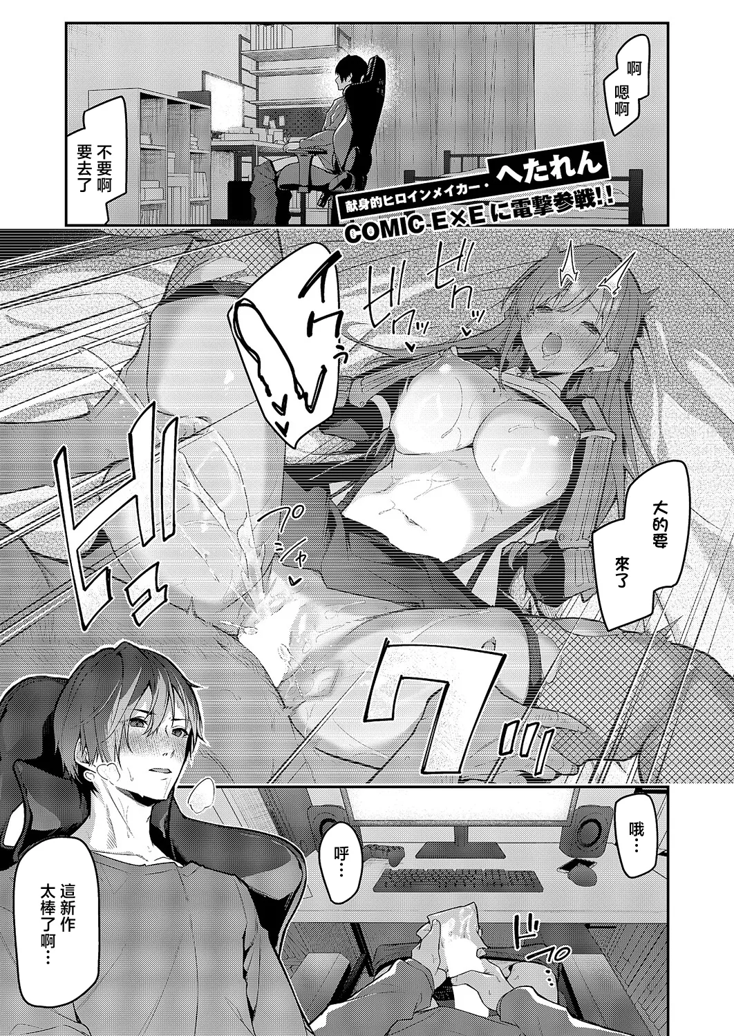 うらかのおやしろ page 1 full