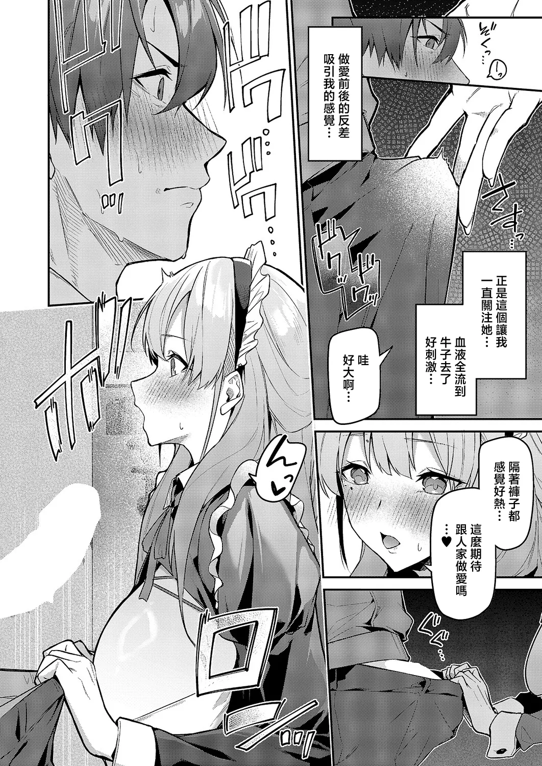 うらかのおやしろ page 10 full