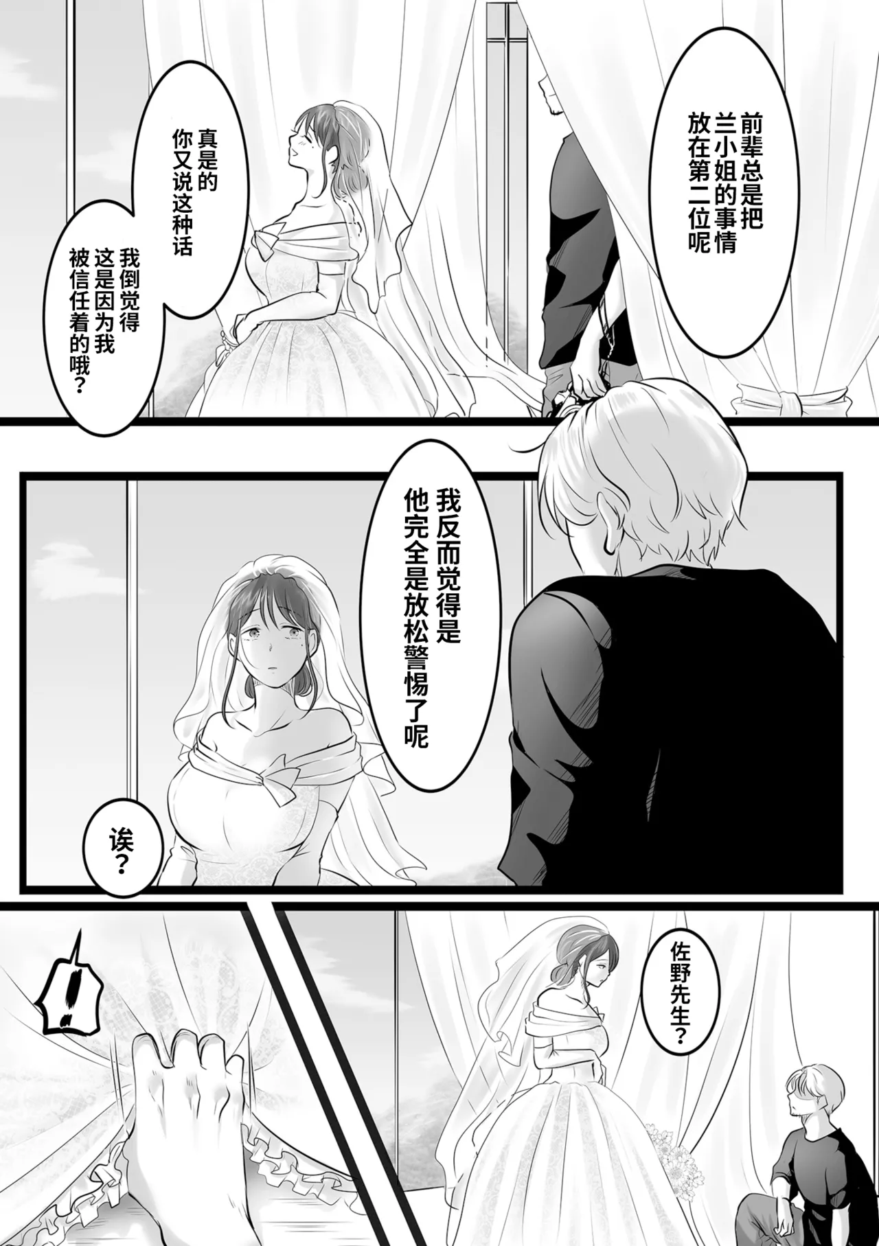 Renzu no oku no junpaku page 7 full