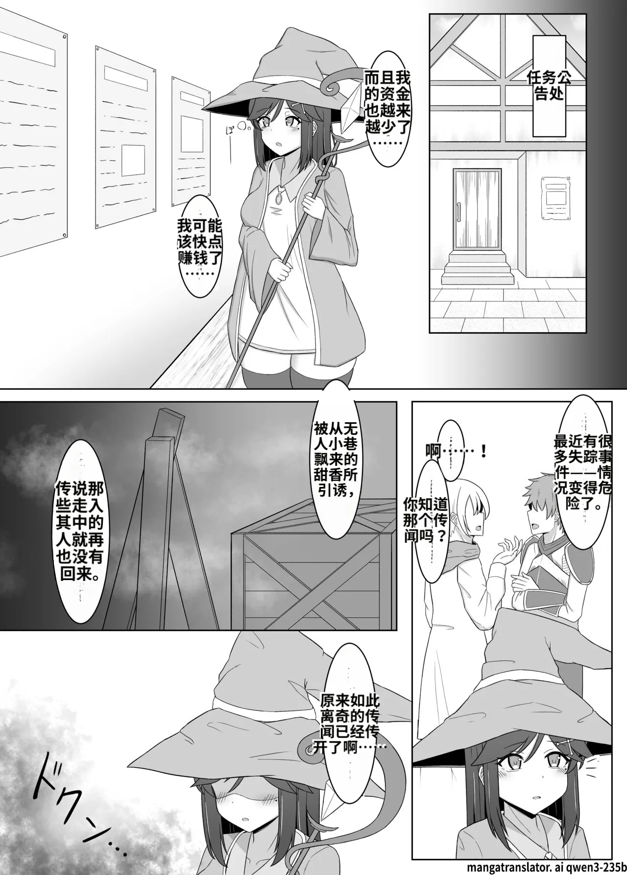 _Kuro_ni_Somaru_Yuri_3__-ai翻译 page 8 full