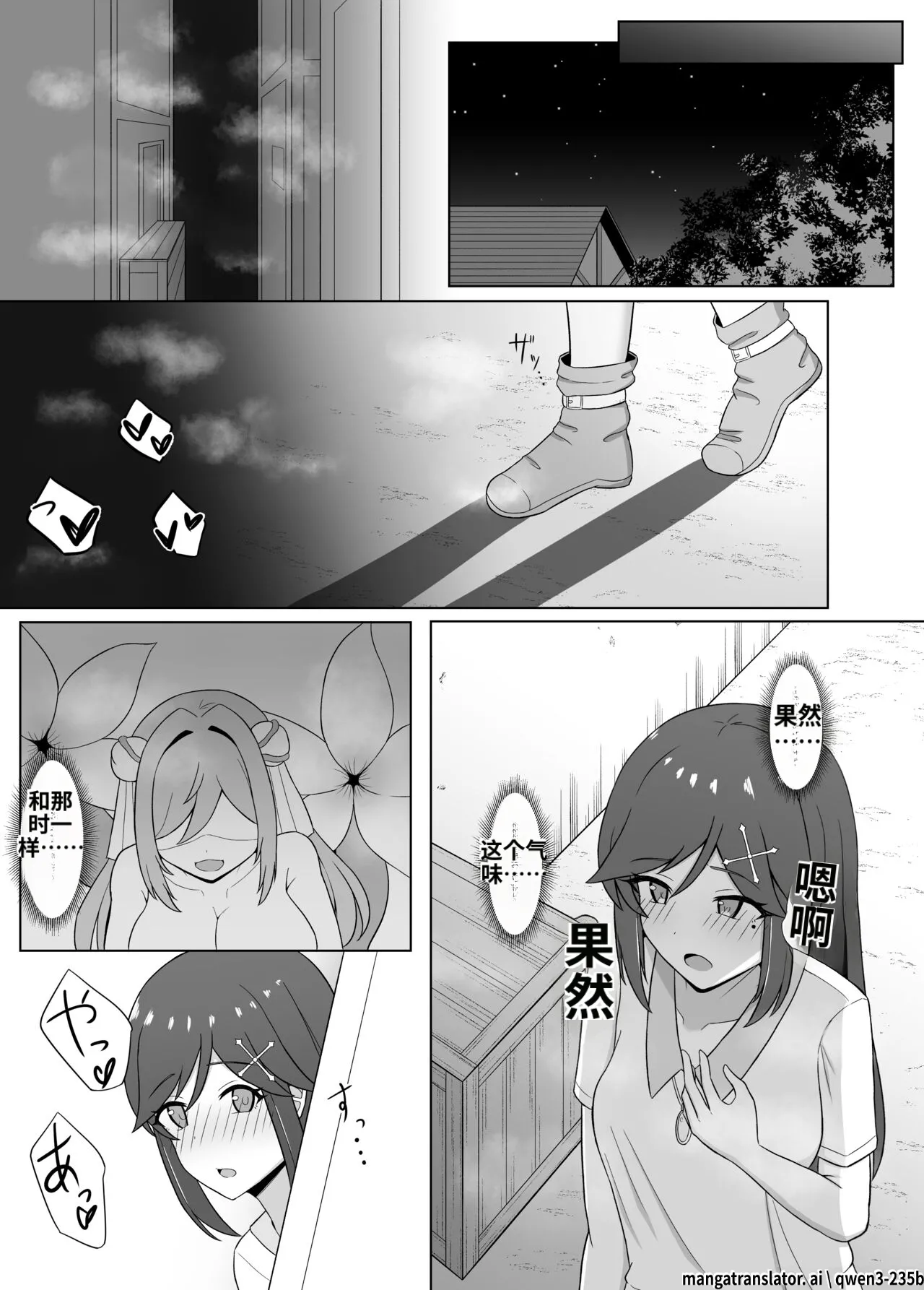_Kuro_ni_Somaru_Yuri_3__-ai翻译 page 9 full