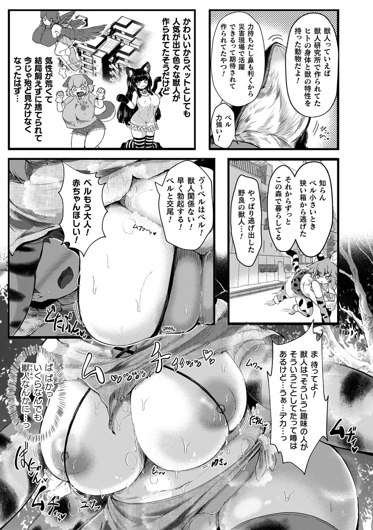 Boku dake no Amaama Mucchiri na Juujin Onee-chan! page 7 full