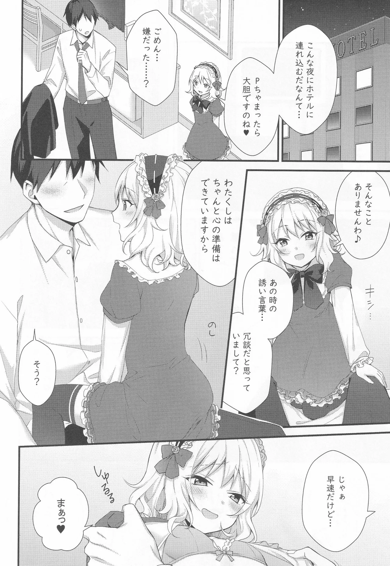 Momoka no Yuuwaku page 9 full