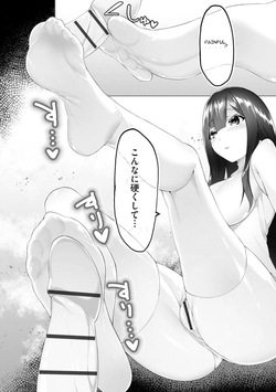 [Random] Foot Trap Ch. 6 (Magazine Cyberia Vol. 150) [English] — page 17