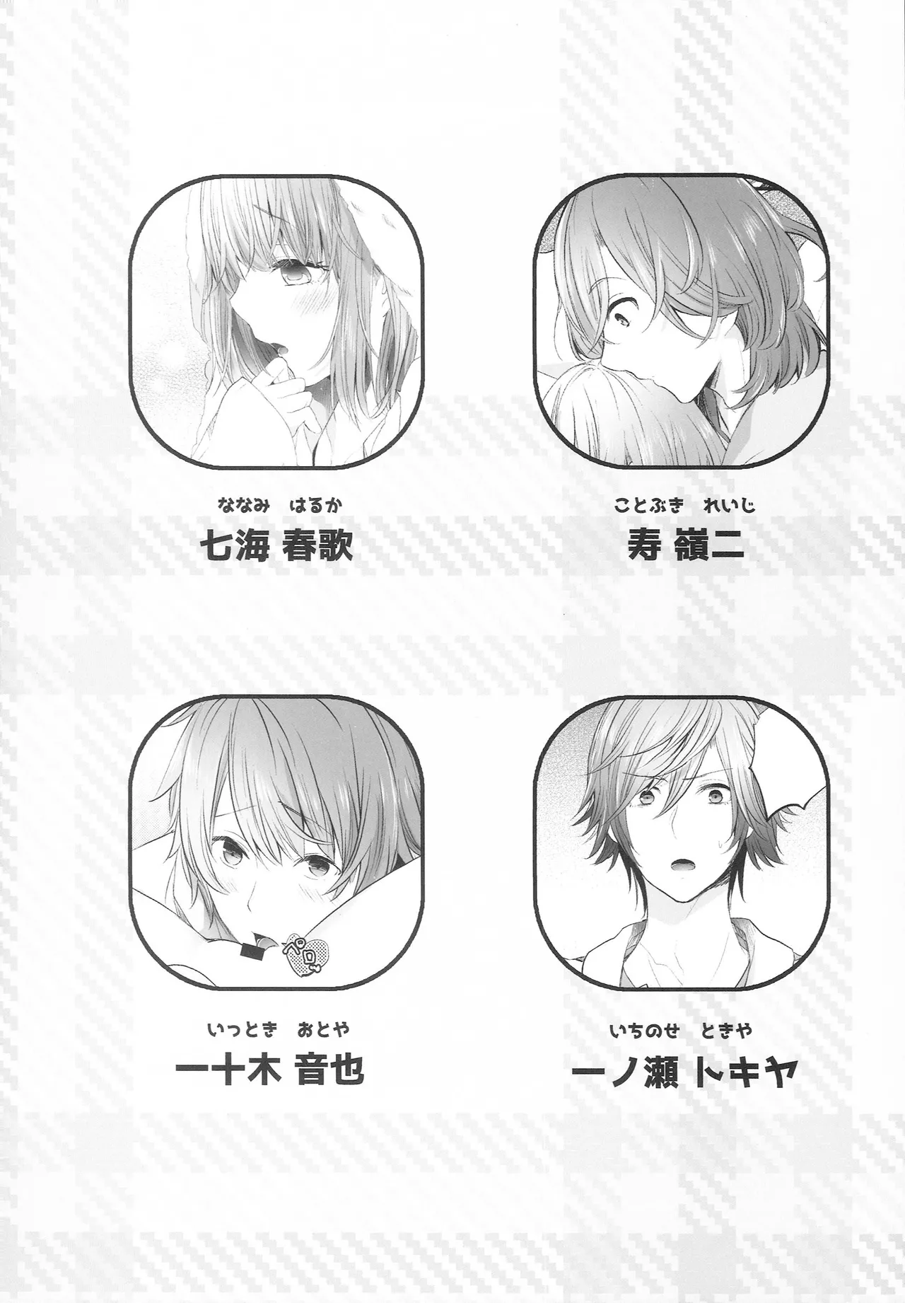 ROT to Ouchi Date page 3 full