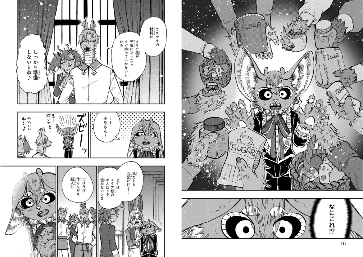 ［灯晴ほく］人間が絶滅危惧種 vol.2 page 9 full