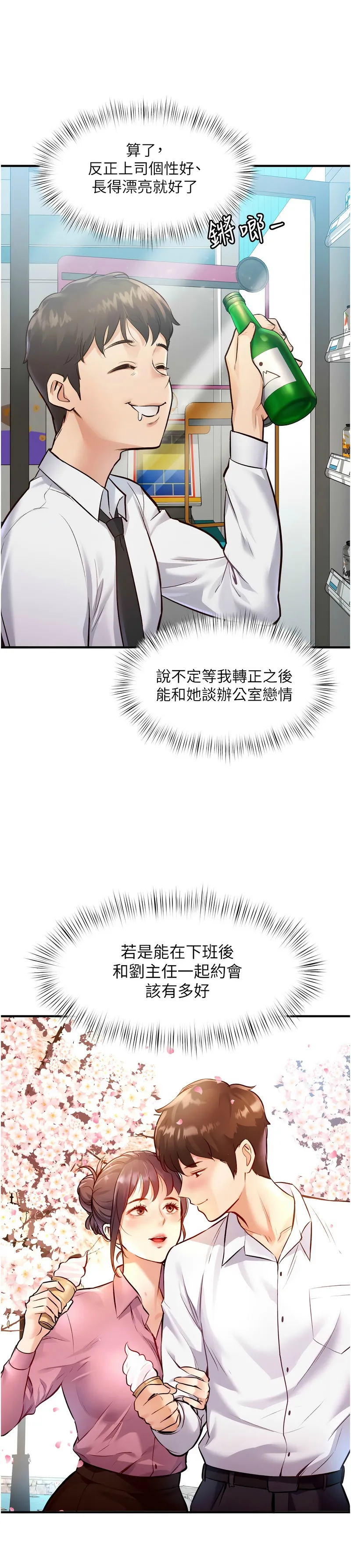 特色新视界/A Theme For Every Building 1-37 page 10 full