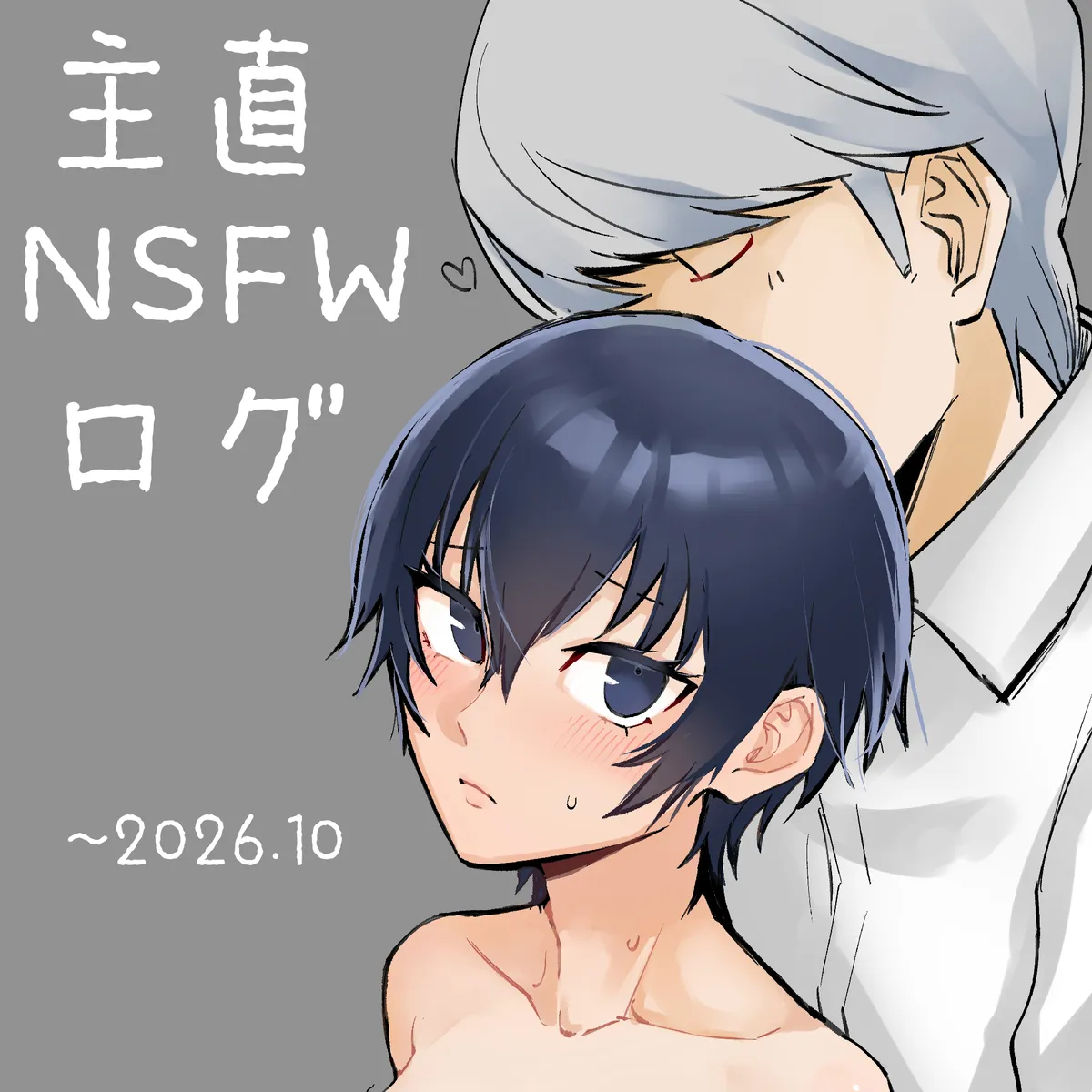 Shu choku NSFW matome 〜 26. 10. page 1 full