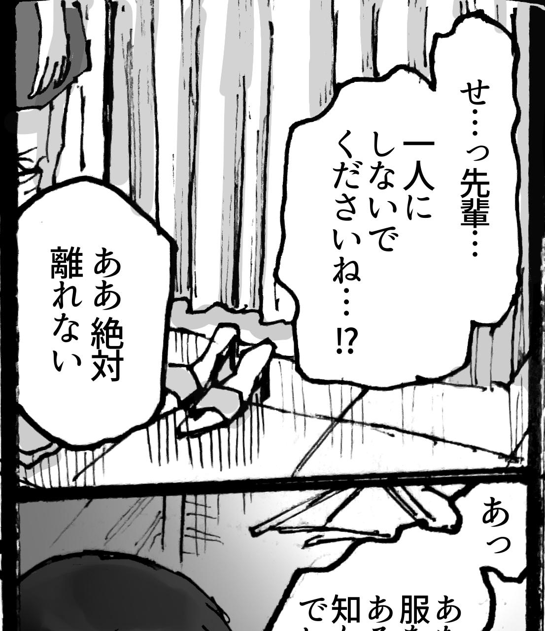 Shu choku NSFW matome 〜 26. 10. page 5 full