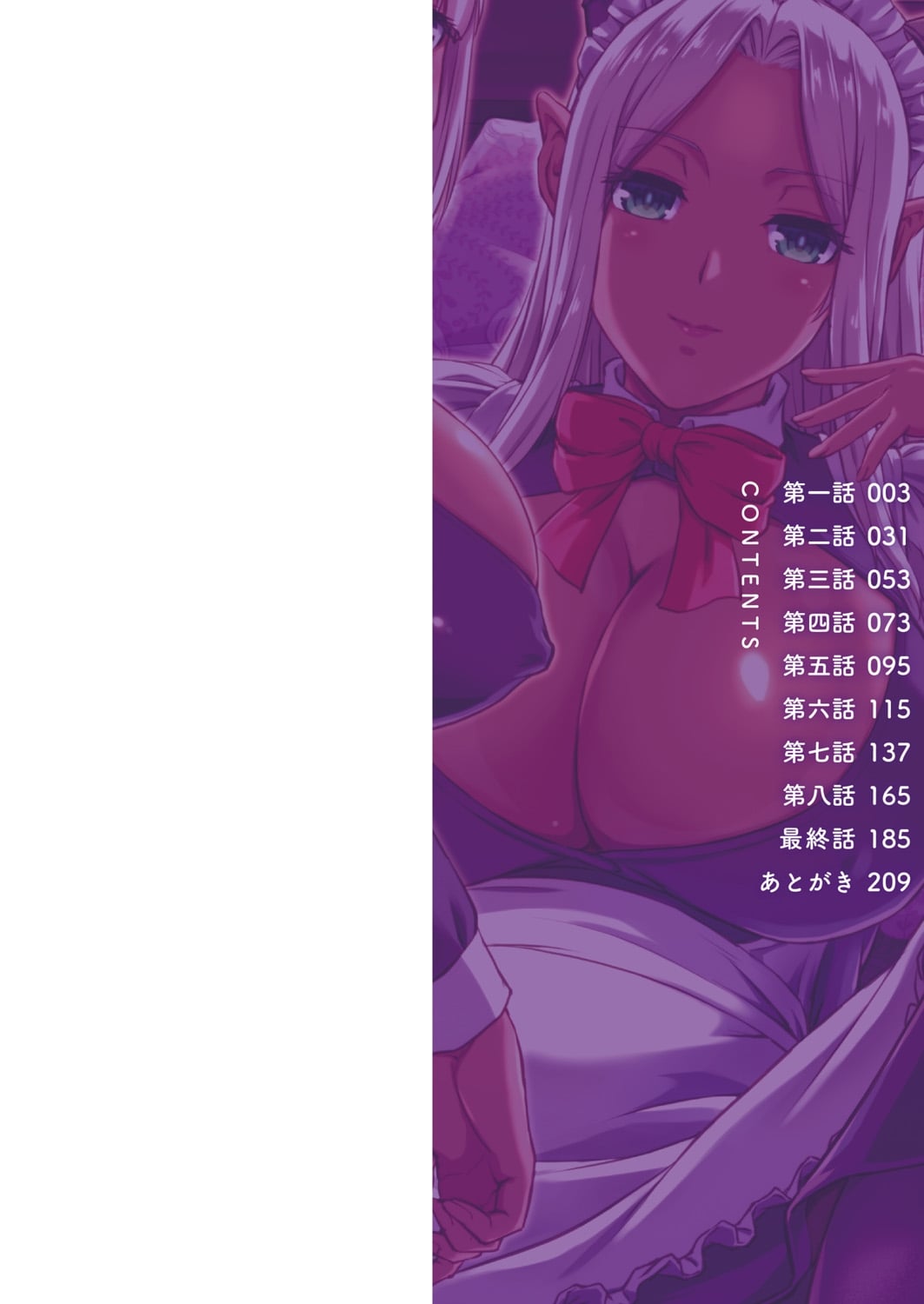 Youjokan no Nichijou | Daily Life at the Monster Girl Manor page 2 full