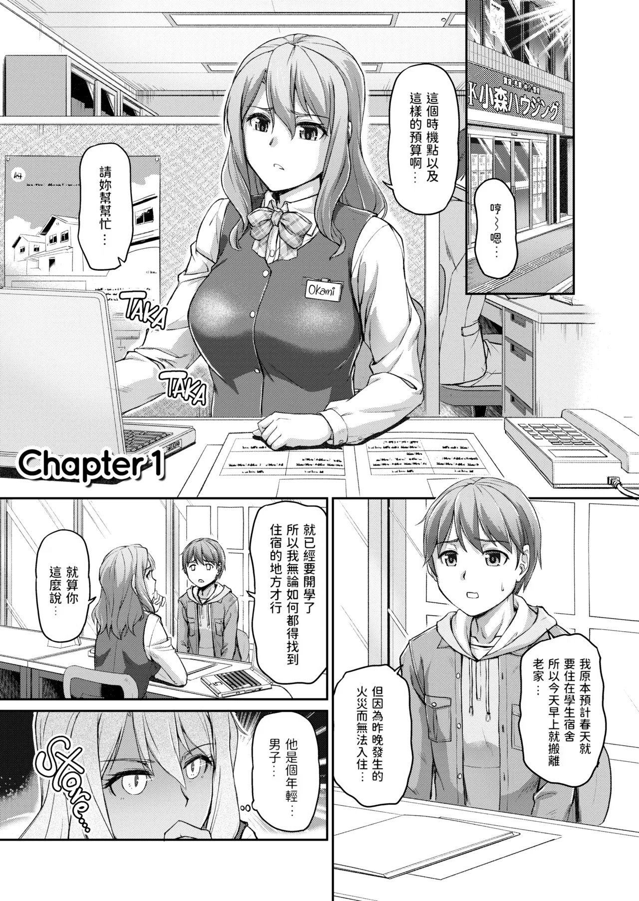 Youjokan no Nichijou | Daily Life at the Monster Girl Manor page 3 full