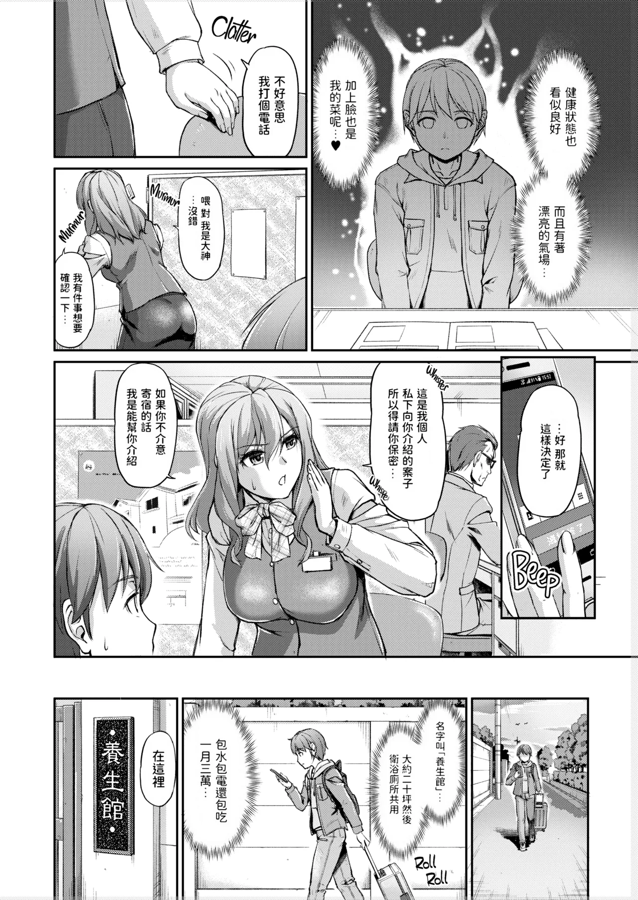 Youjokan no Nichijou | Daily Life at the Monster Girl Manor page 4 full