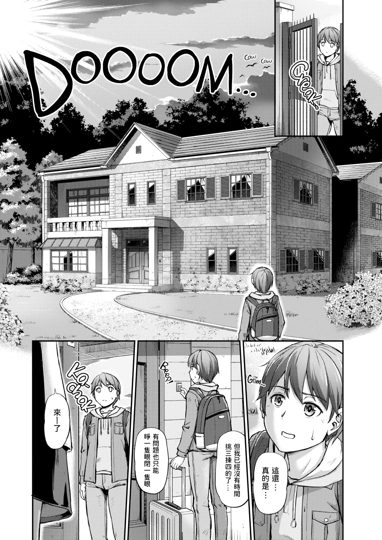 Youjokan no Nichijou | Daily Life at the Monster Girl Manor page 5 full
