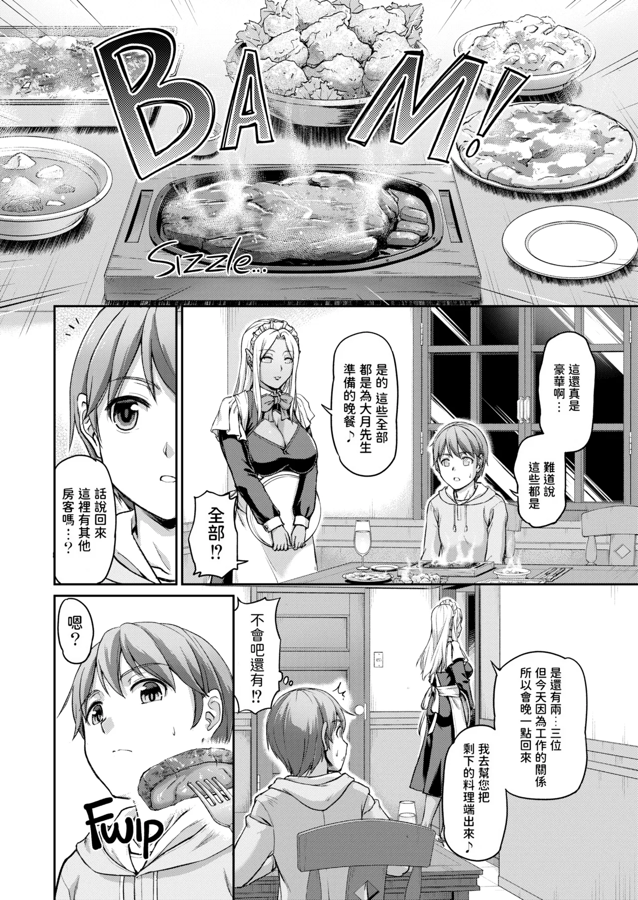 Youjokan no Nichijou | Daily Life at the Monster Girl Manor page 8 full