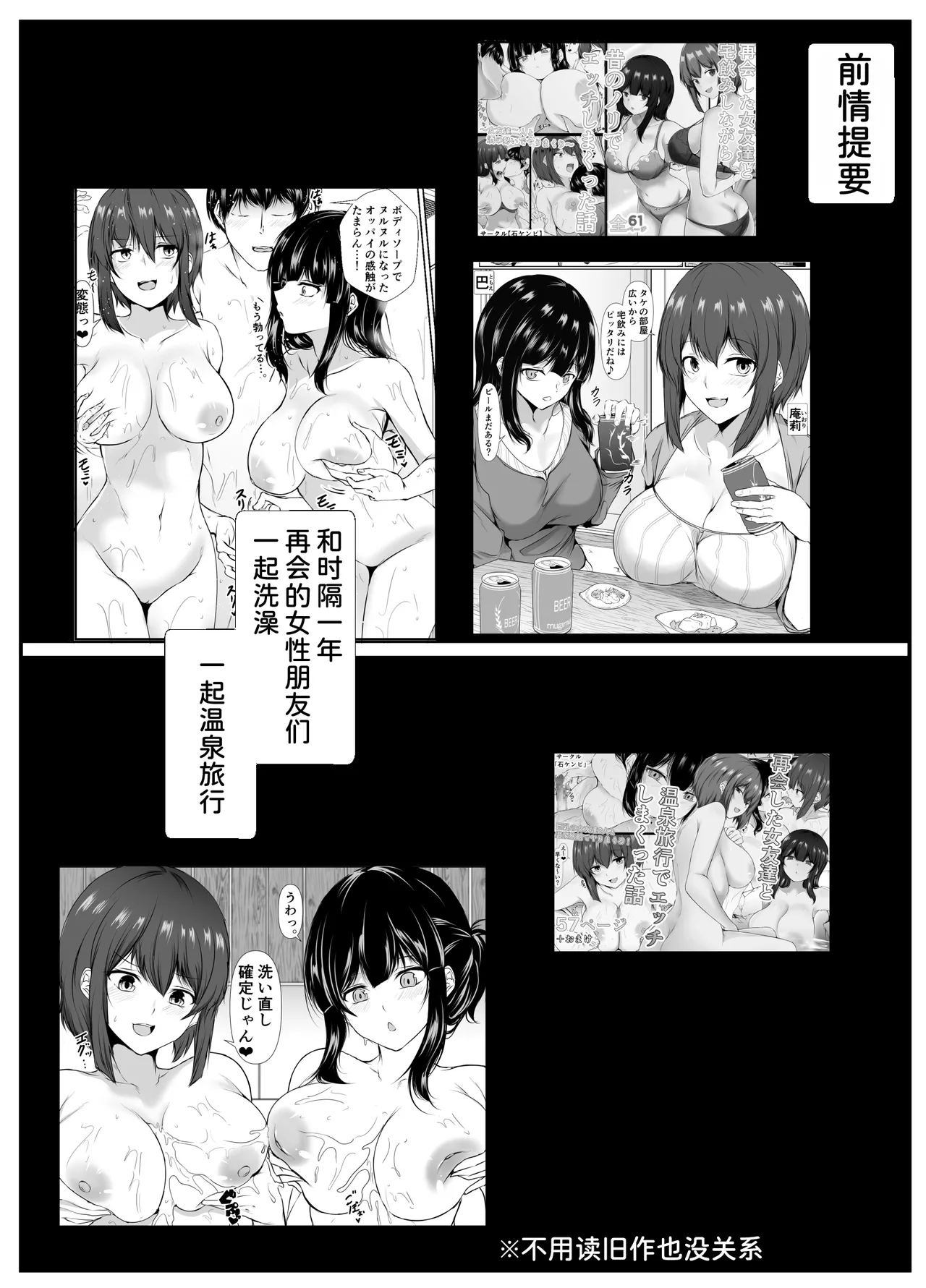 Saikai Shita Onna Tomodachi to Takunomi Shinagara Mukashi no Nori de Ecchi Shimakutta Hanashi ~Kaettekita Kinpatsu-chan~ page 3 full