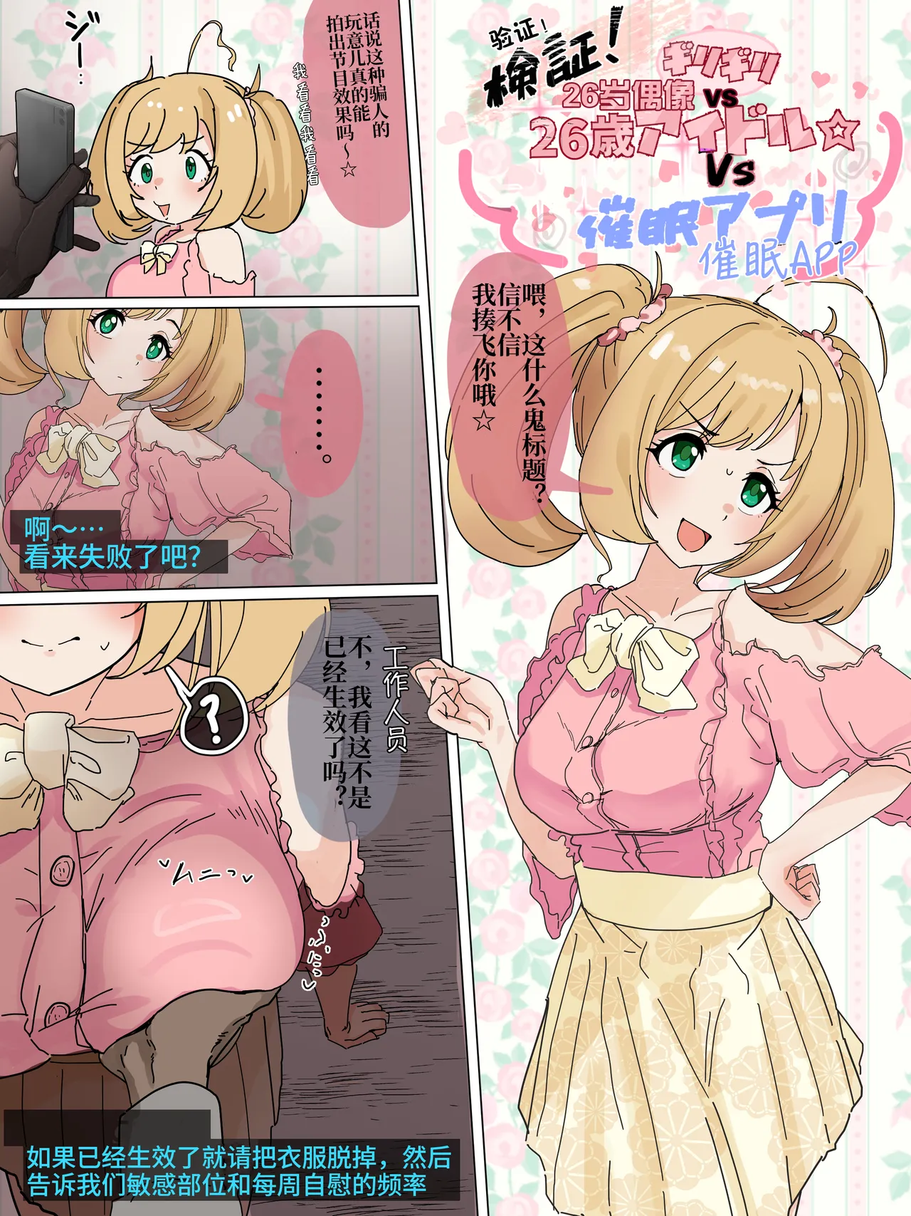 FANBOX Collection page 2 full