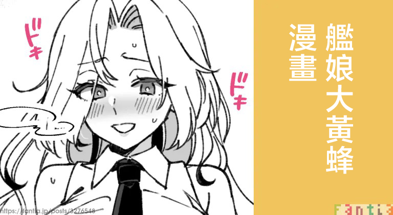 3260_三郎_艦娘Hornetのまんが_艦隊これくしょん_艦これ_ page 1 full