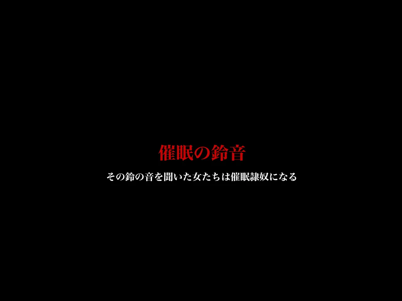 cuī ￮ No Suzune ~ Sono Suzu No Oto O Kii Ta On'na Tachi Wa cuī ￮ Yatsu ￮ Ni Naru | When the Bell Rings, All Women Are Sl*ves page 2 full