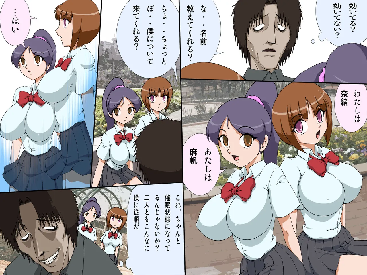 cuī ￮ No Suzune ~ Sono Suzu No Oto O Kii Ta On'na Tachi Wa cuī ￮ Yatsu ￮ Ni Naru | When the Bell Rings, All Women Are Sl*ves page 5 full