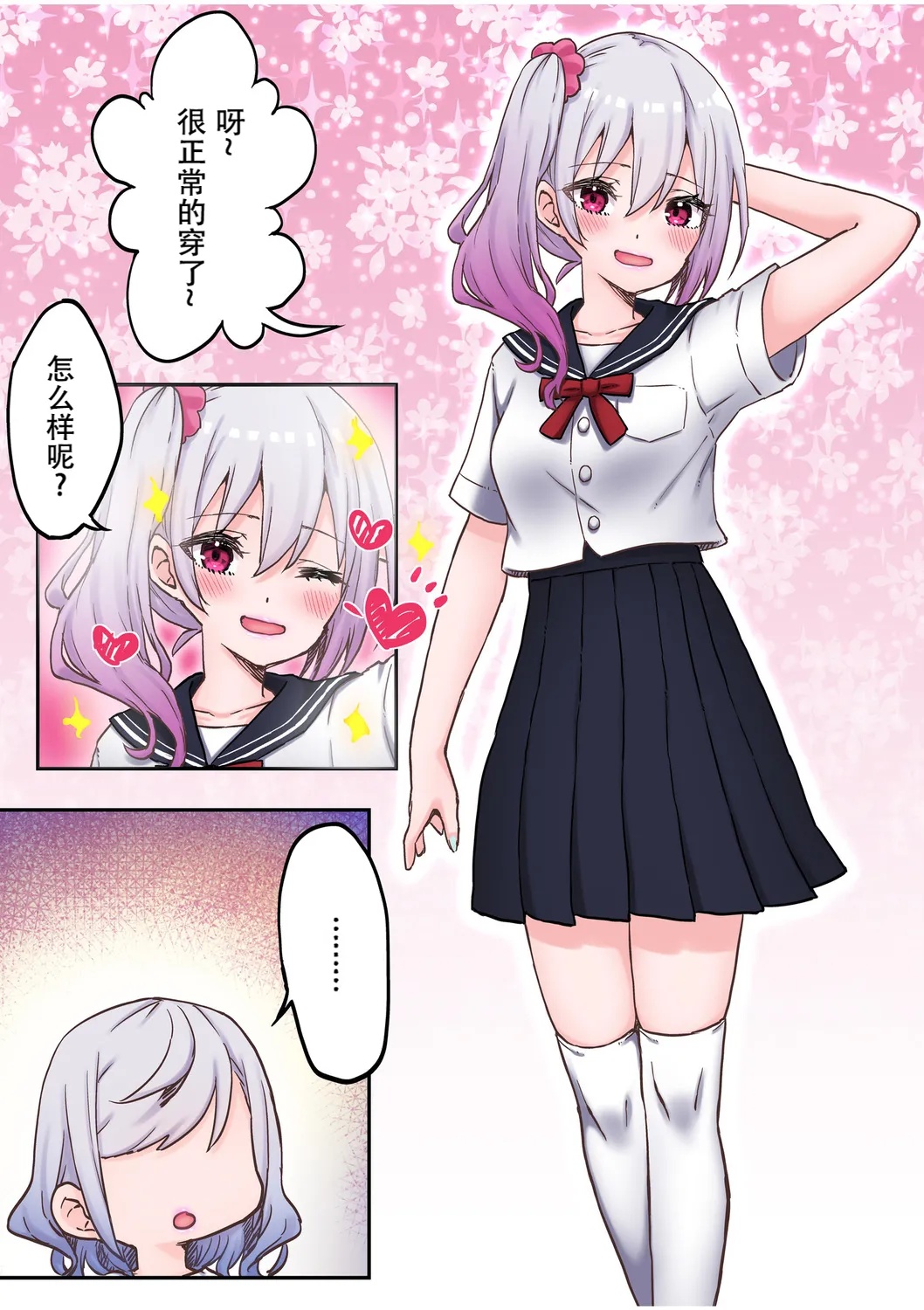 【full color】futago shimaichann no yuri seikatu page 6 full