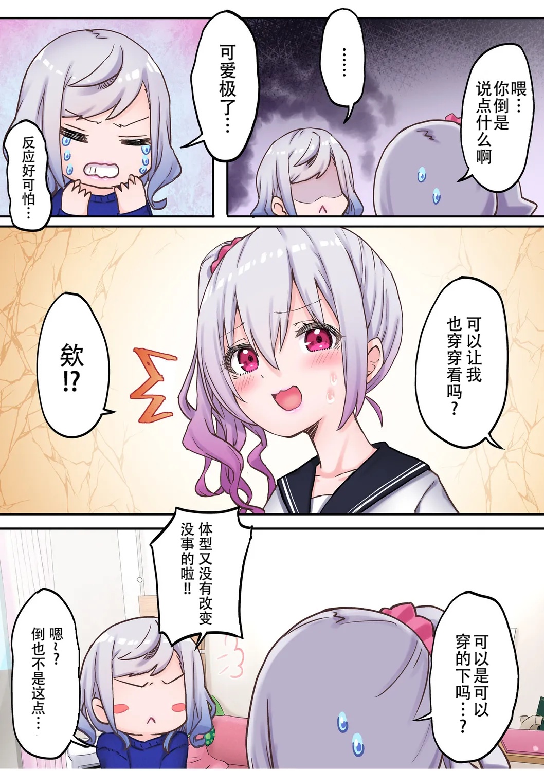【full color】futago shimaichann no yuri seikatu page 7 full