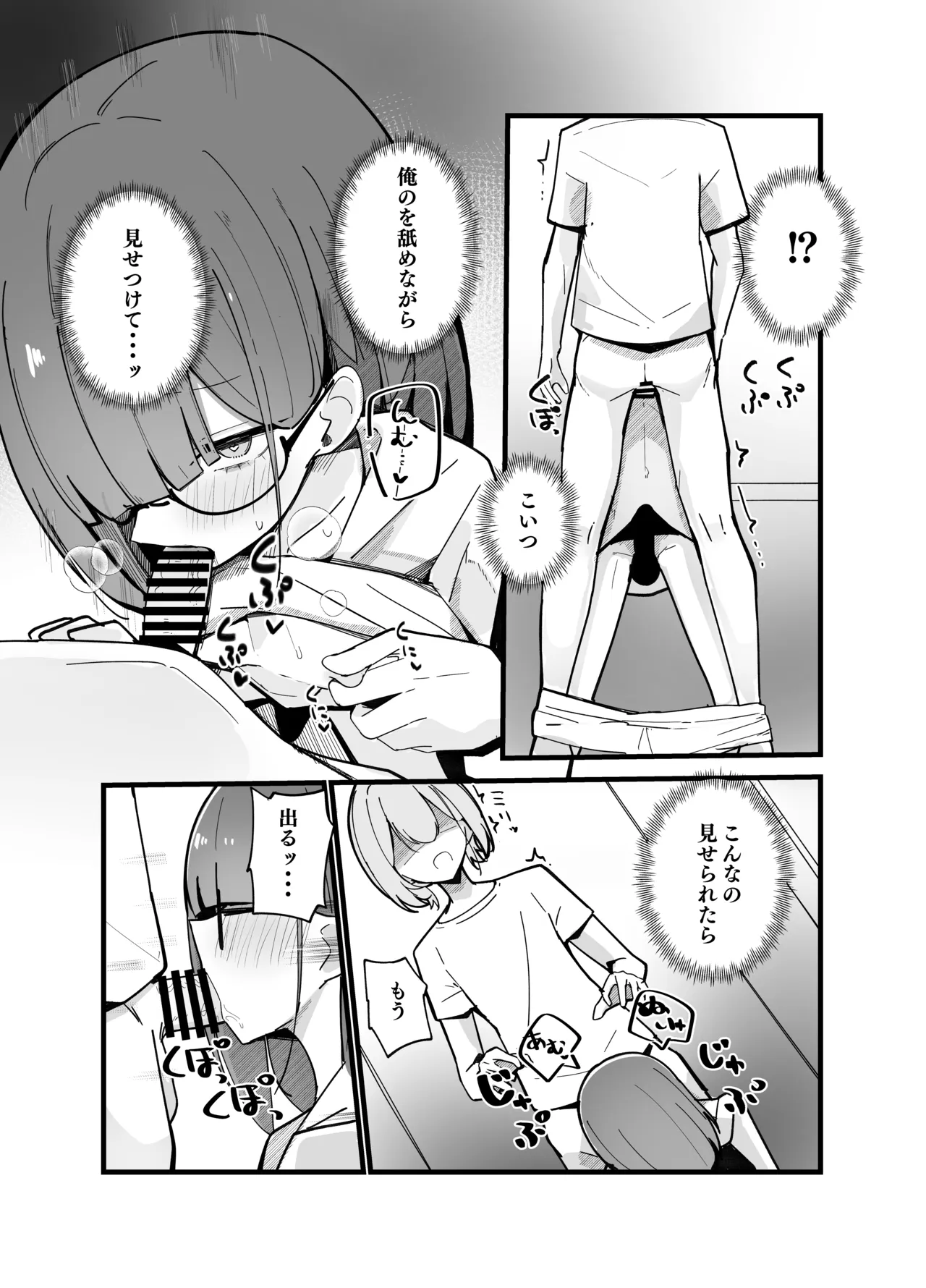 Zoku Uraaka Otoko no Musume to Dōkyo Hito no Ore page 10 full