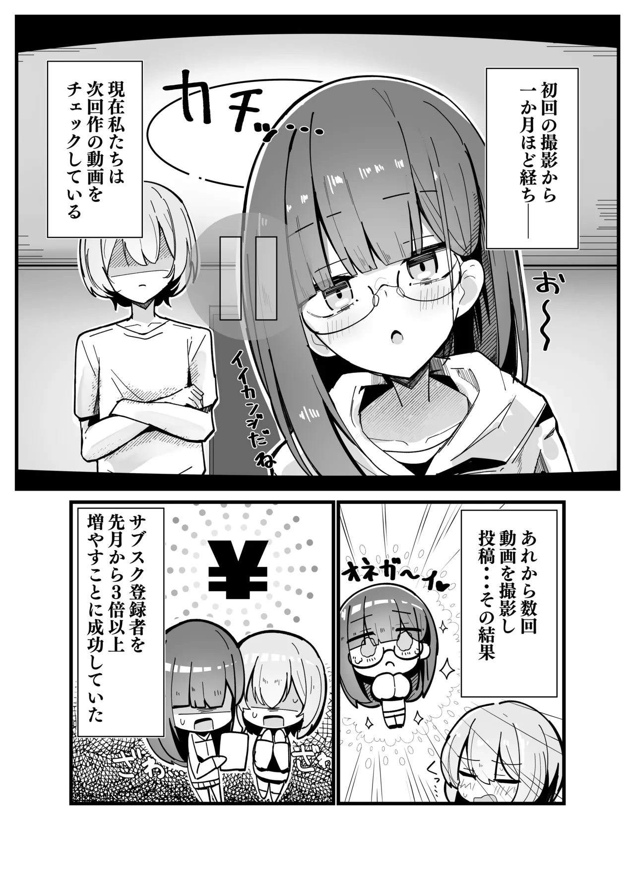 Zoku Uraaka Otoko no Musume to Dōkyo Hito no Ore page 5 full