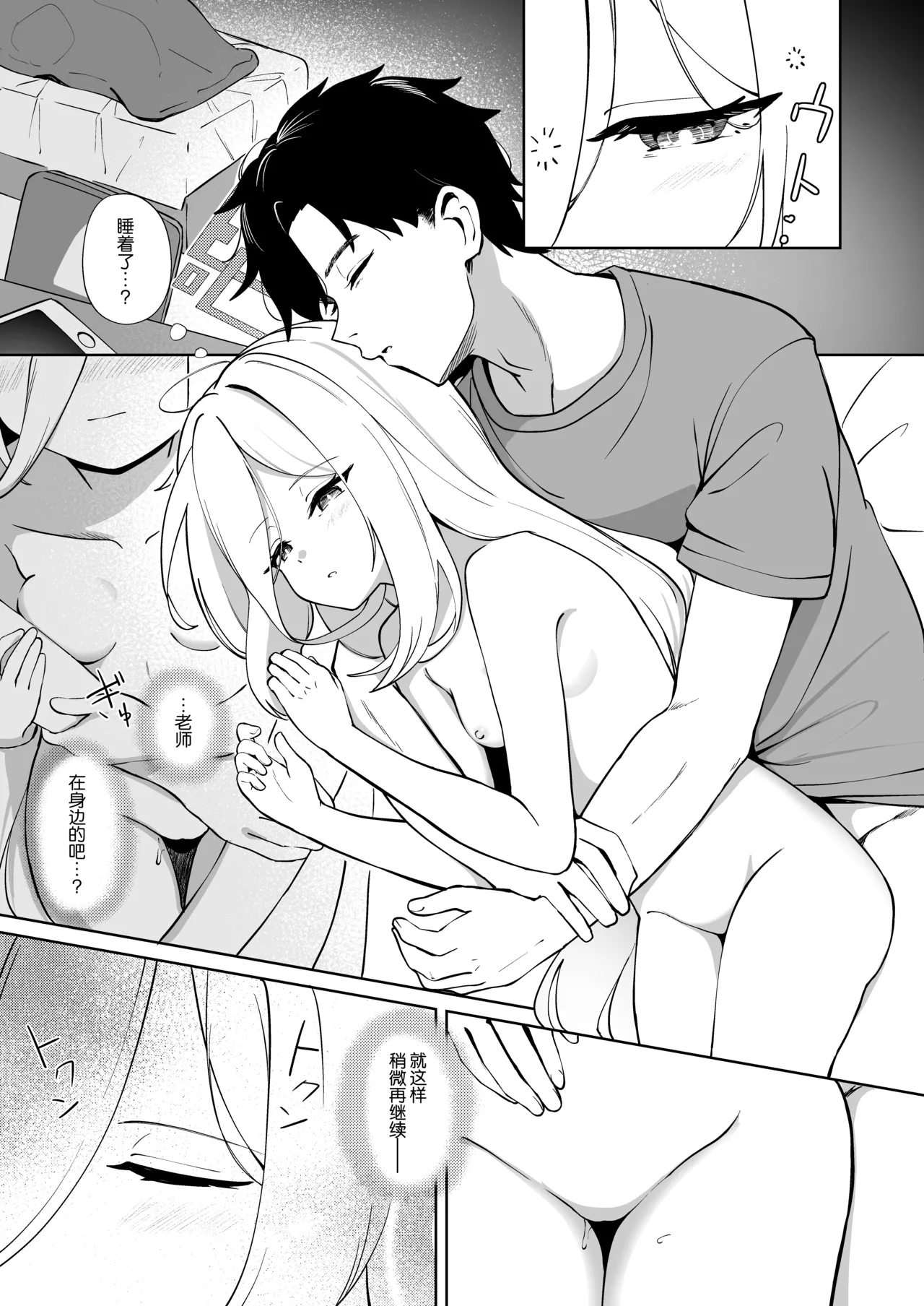 Kizuato | 羁绊之痕 page 3 full