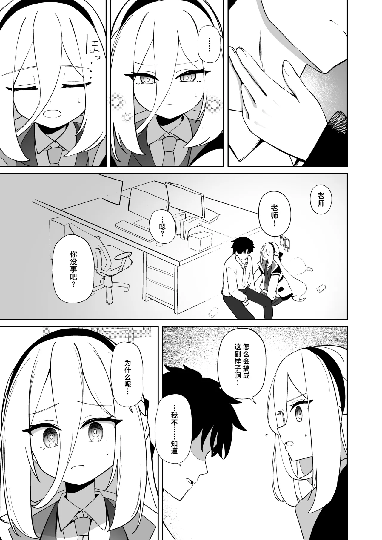 Kizuato | 羁绊之痕 page 5 full