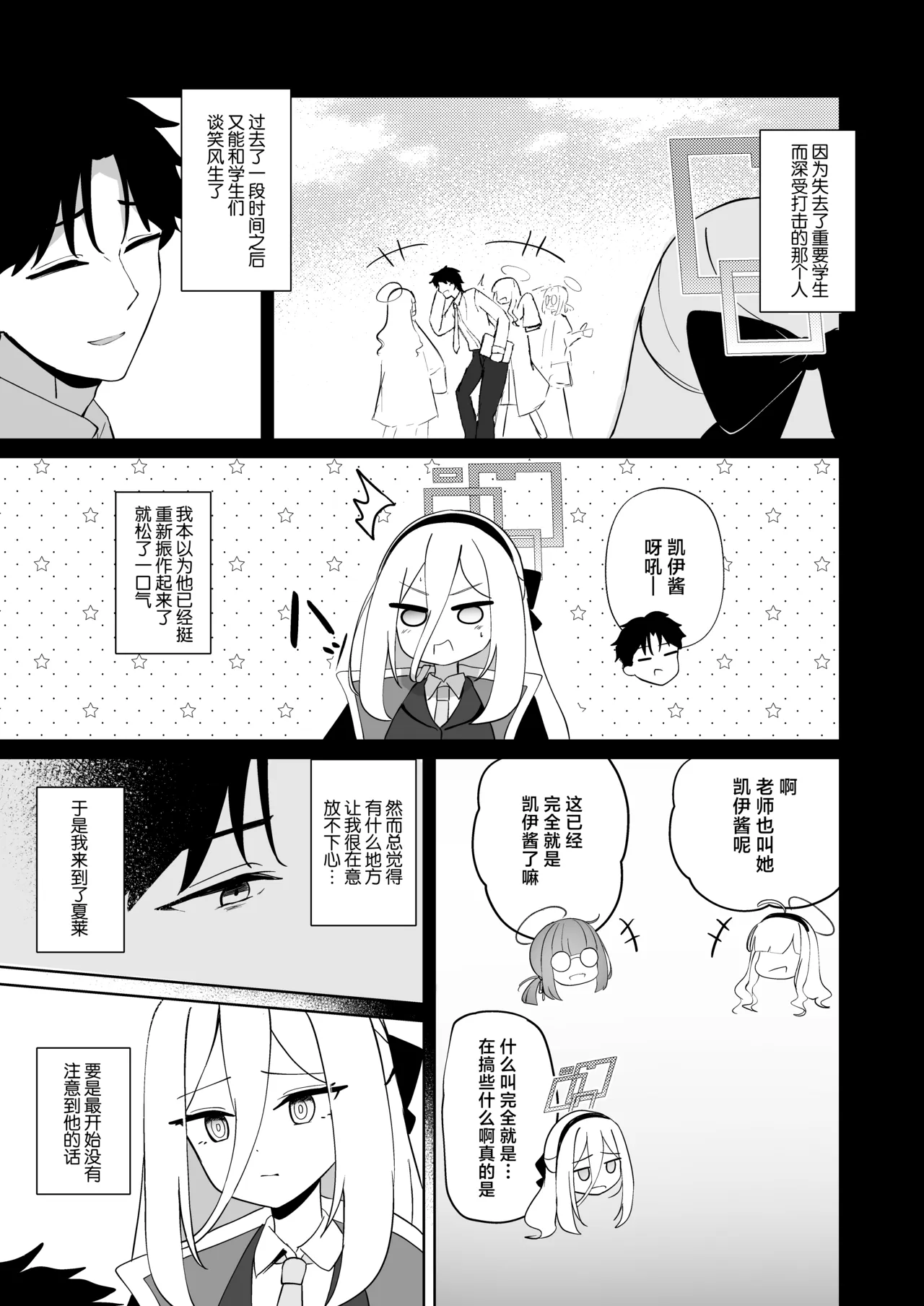 Kizuato | 羁绊之痕 page 7 full