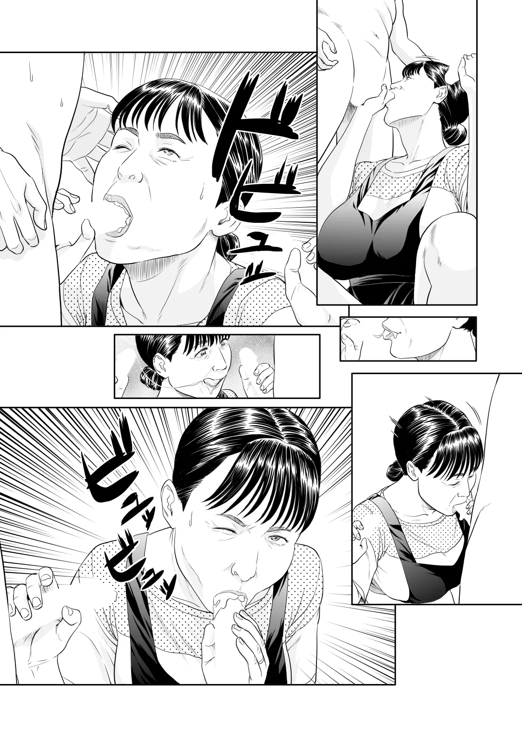 Uwasa No Obasan, The Rumoredy Old Lady 1+2 page 9 full