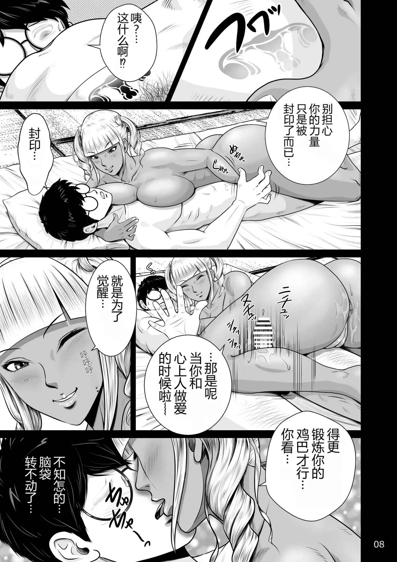 寝取られ幼なじみハルカちゃん危機三発!! page 10 full